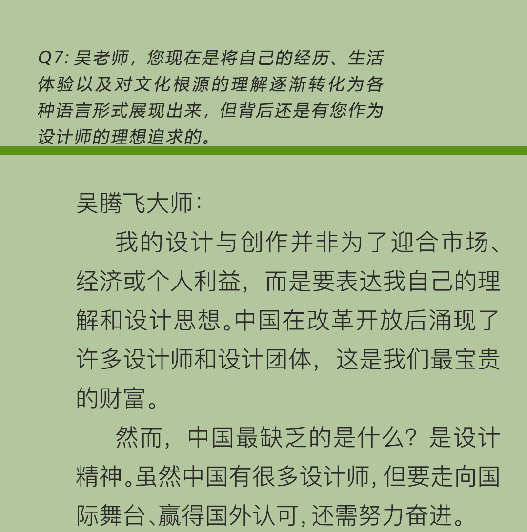 訪談-2(2)_11.png