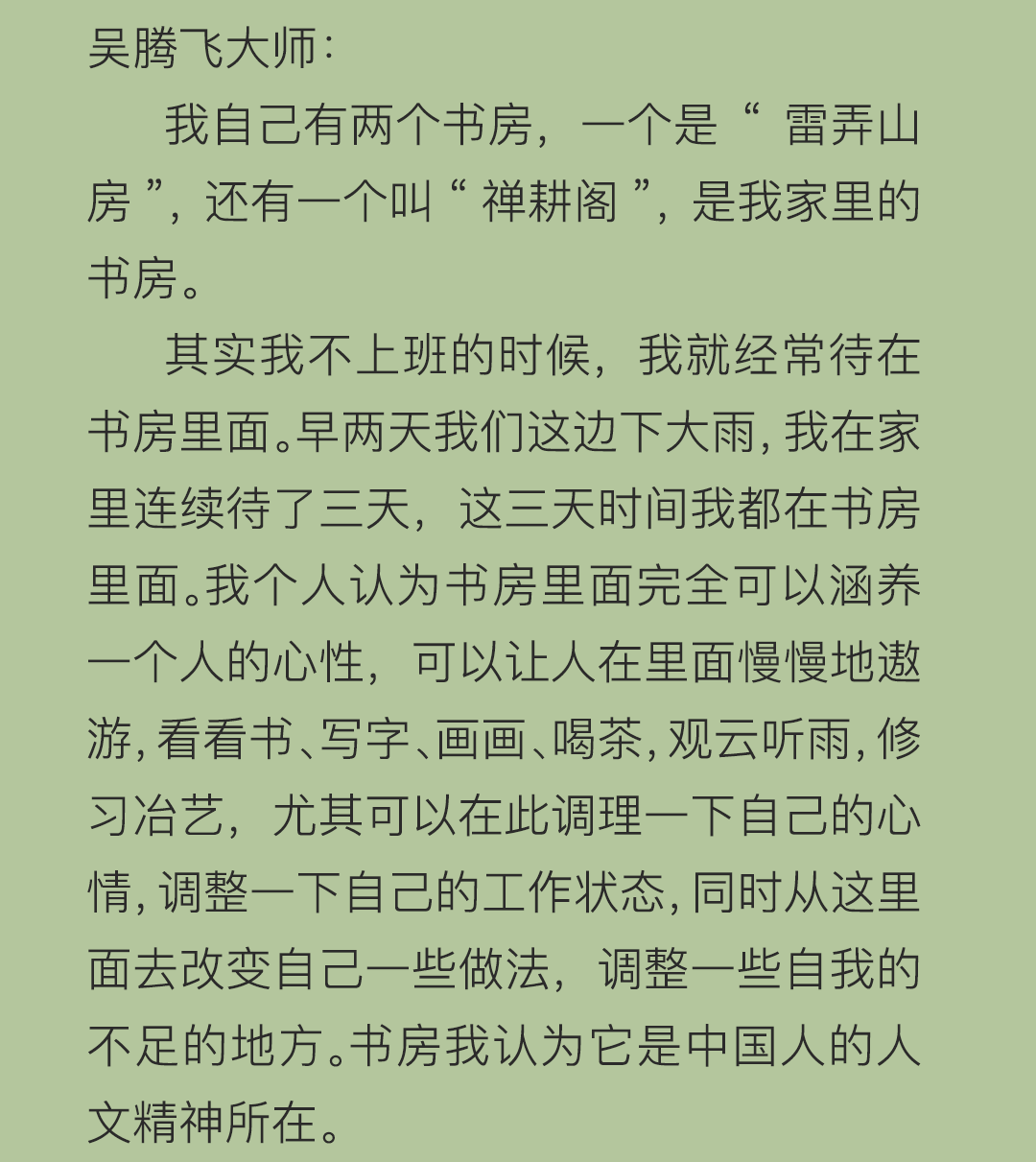 訪談-2(2)_07.png