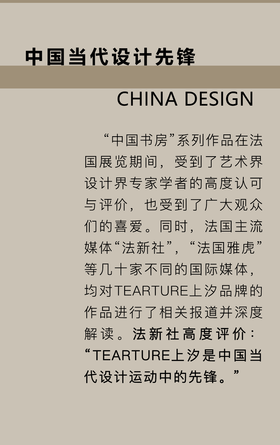法國收藏上汐香幾_14.png